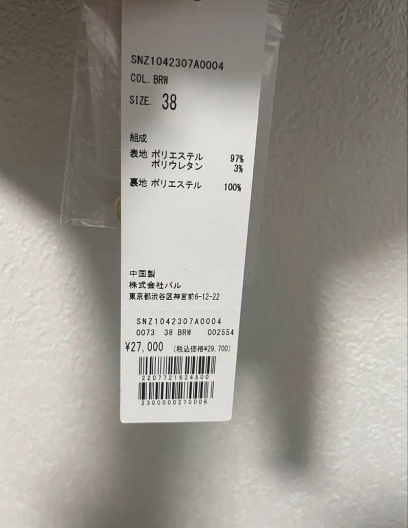 チェックダブルジャケット　シーナリー shenery 38