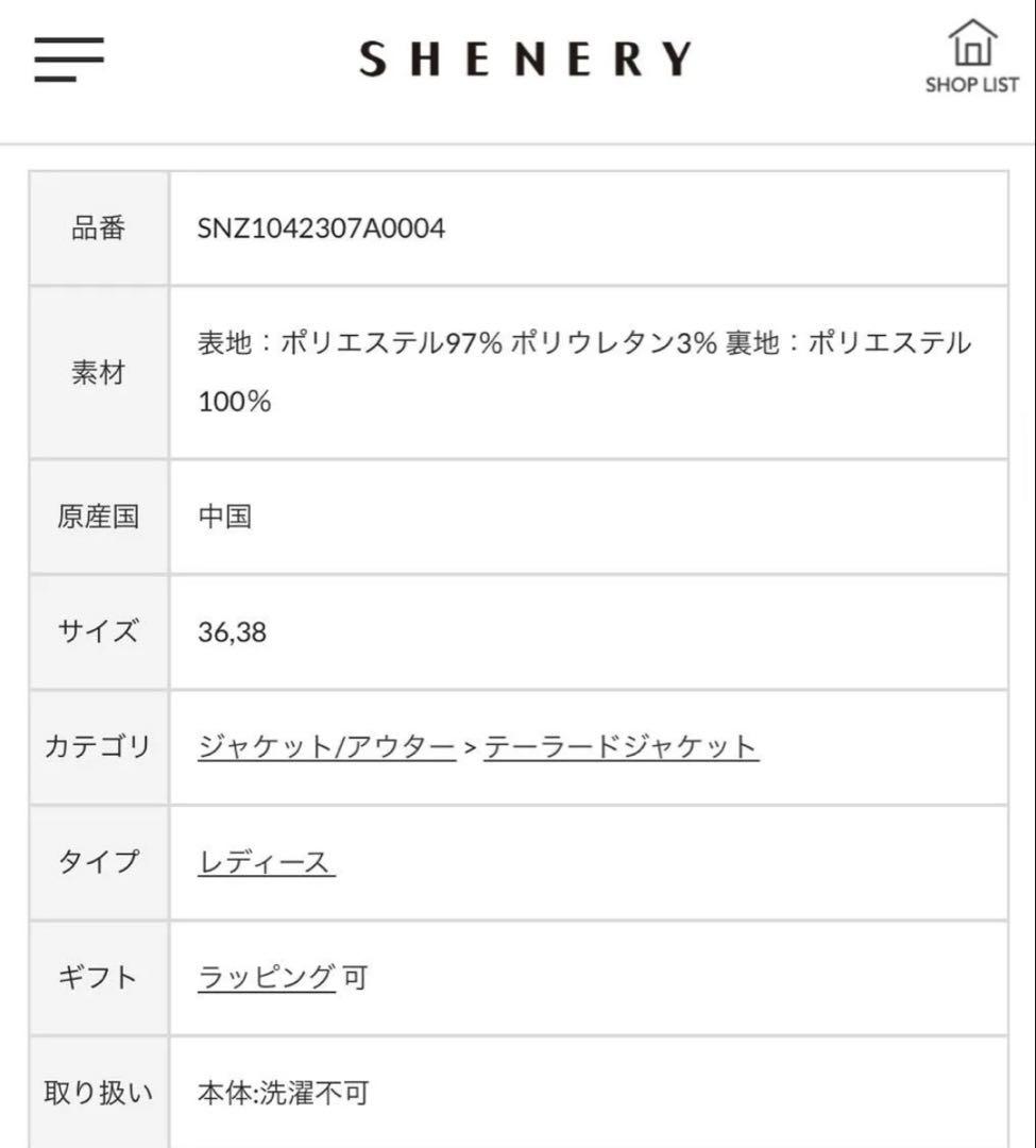 チェックダブルジャケット　シーナリー shenery 38