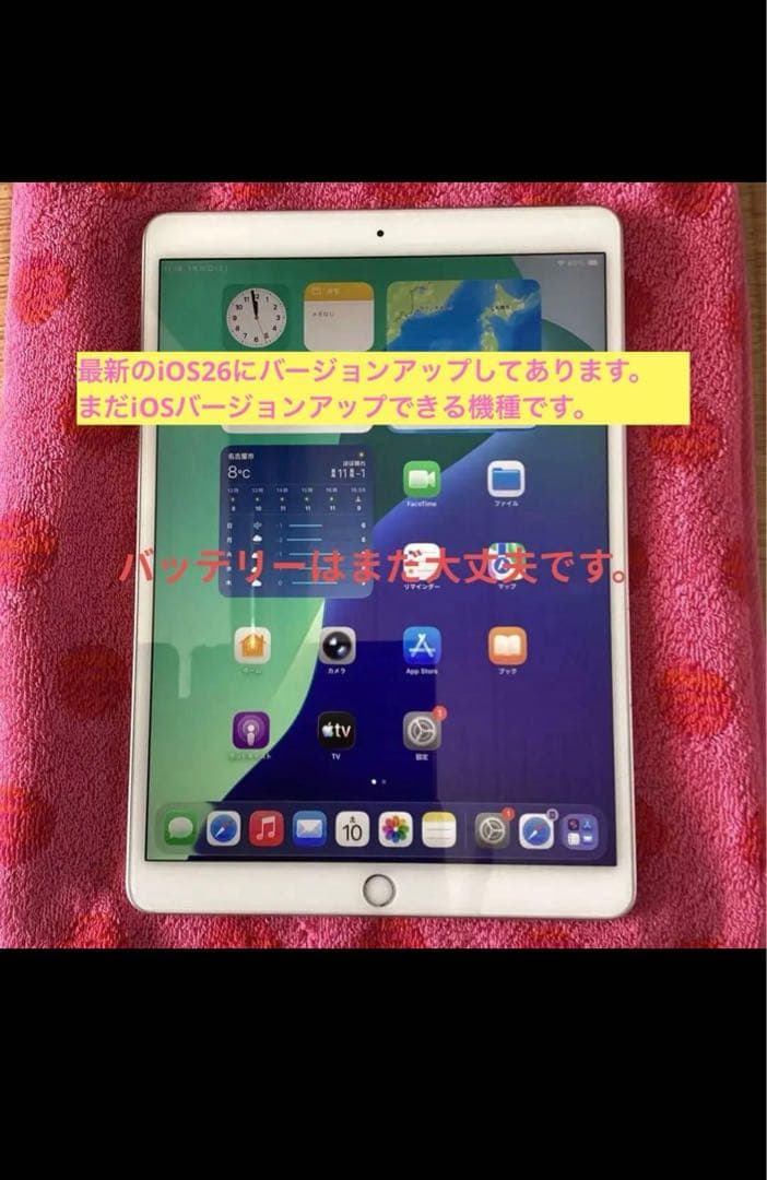 ☆美品☆Apple iPad Air3 第3世代wi-fiモデル64GBシルバー