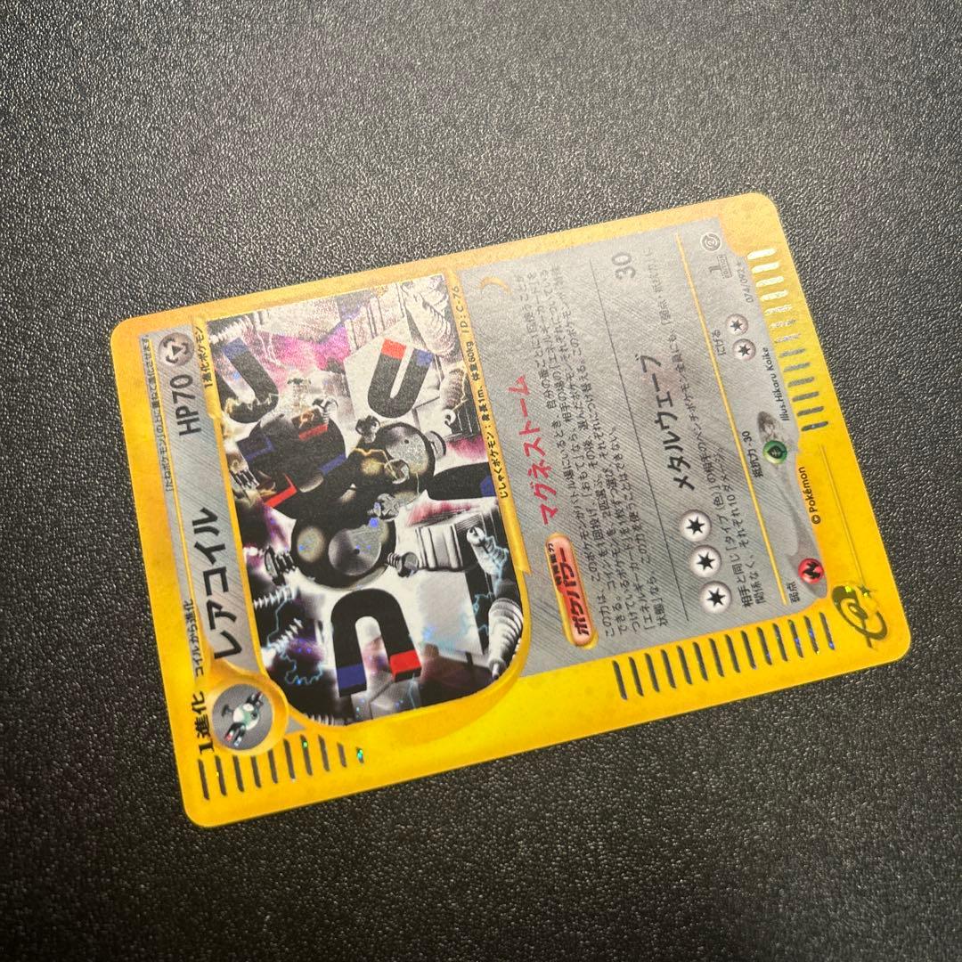 レアコイル ポケモンカードe 074/092