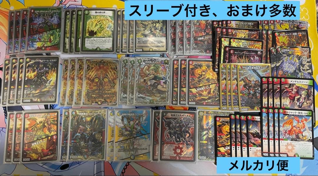 [大会優勝]リースボルシャック+おまけ多数