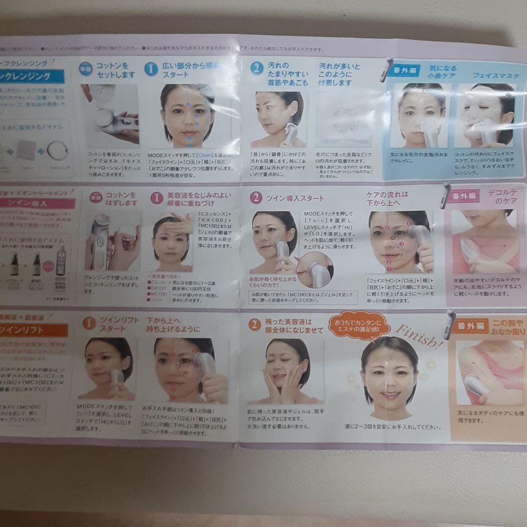 エビス 45822342 ツインエレナイザーPRO2 ホームエステDXセット2