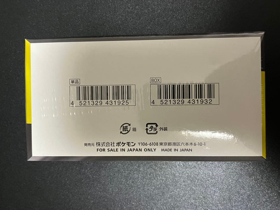 ポケモンカードゲーム ハイクラスパック　　　 MEGAドリームEX box