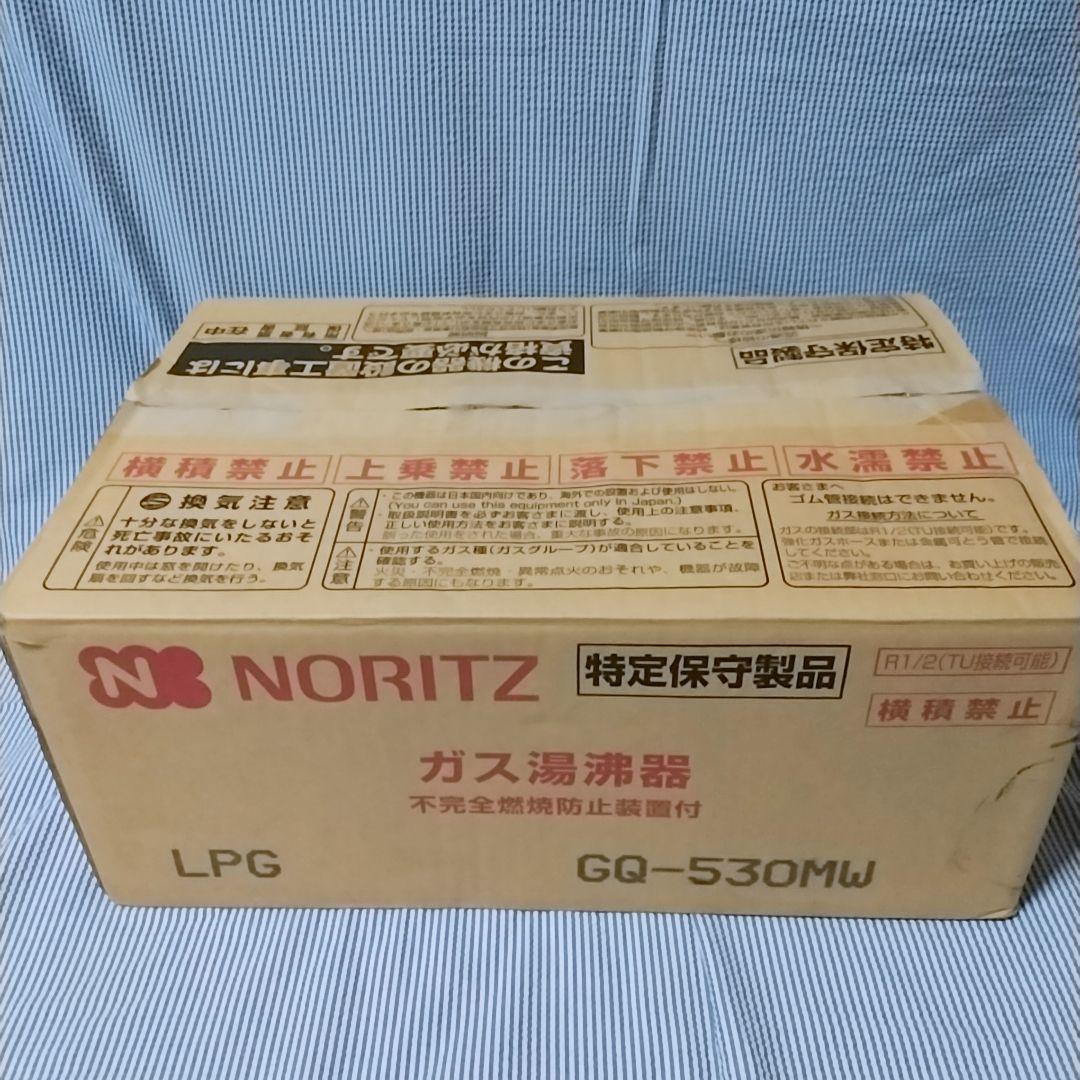 リンナイ◆ LP・プロパンガス◆ガス湯沸器・瞬間湯沸かし器◆2019年◆未使用