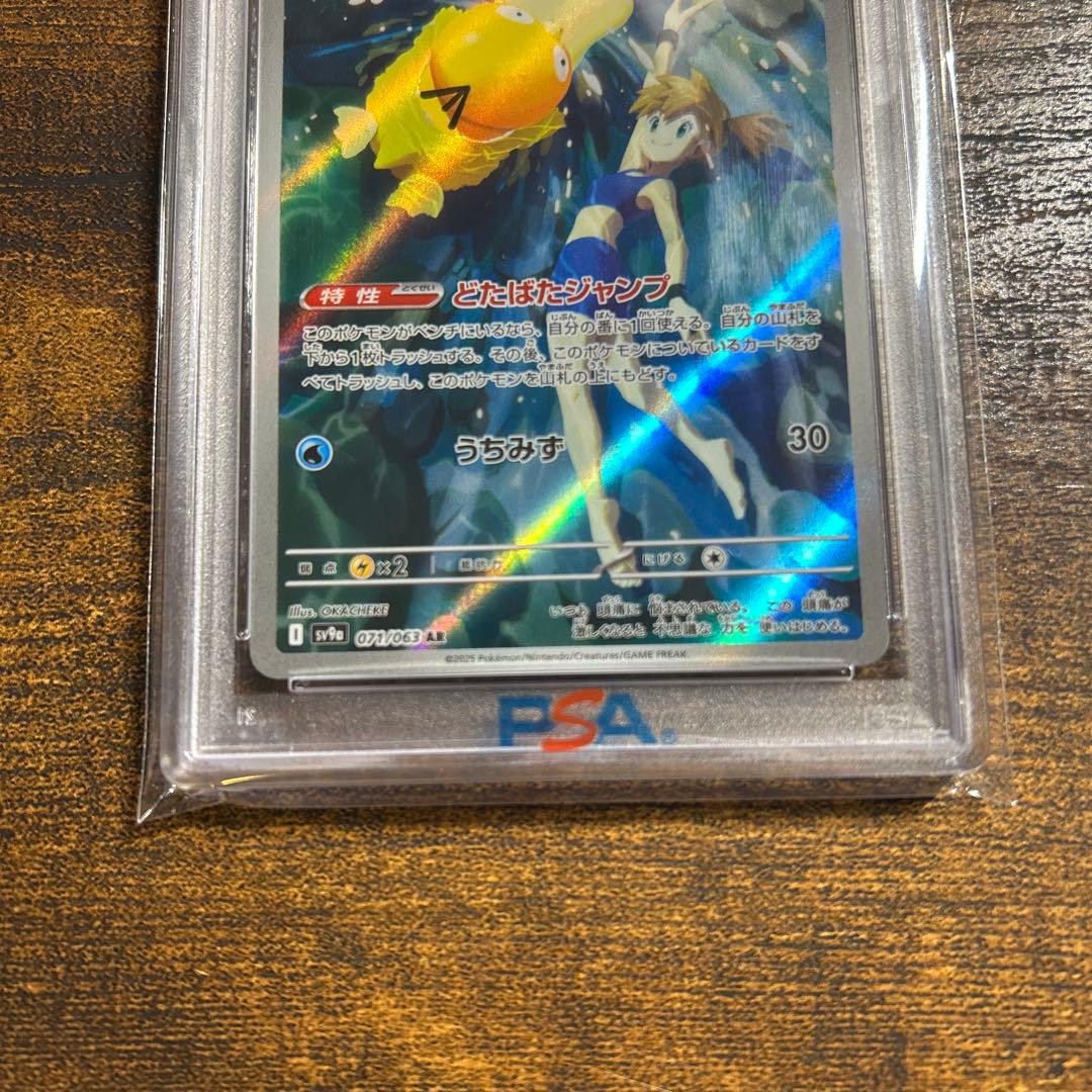 【特価】コダックar psa10