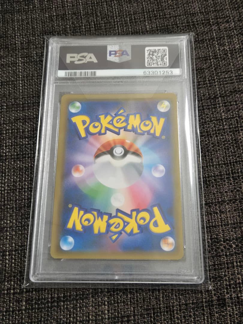 シロナ SR SM8b GXウルトラシャイニー 153/150　PSA10