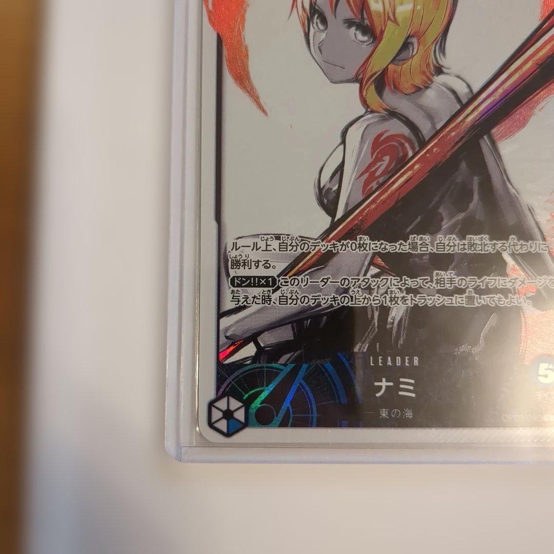 ナミ L リーダーパラレル(リーパラ) OP03-040　強大な敵　墨絵　②