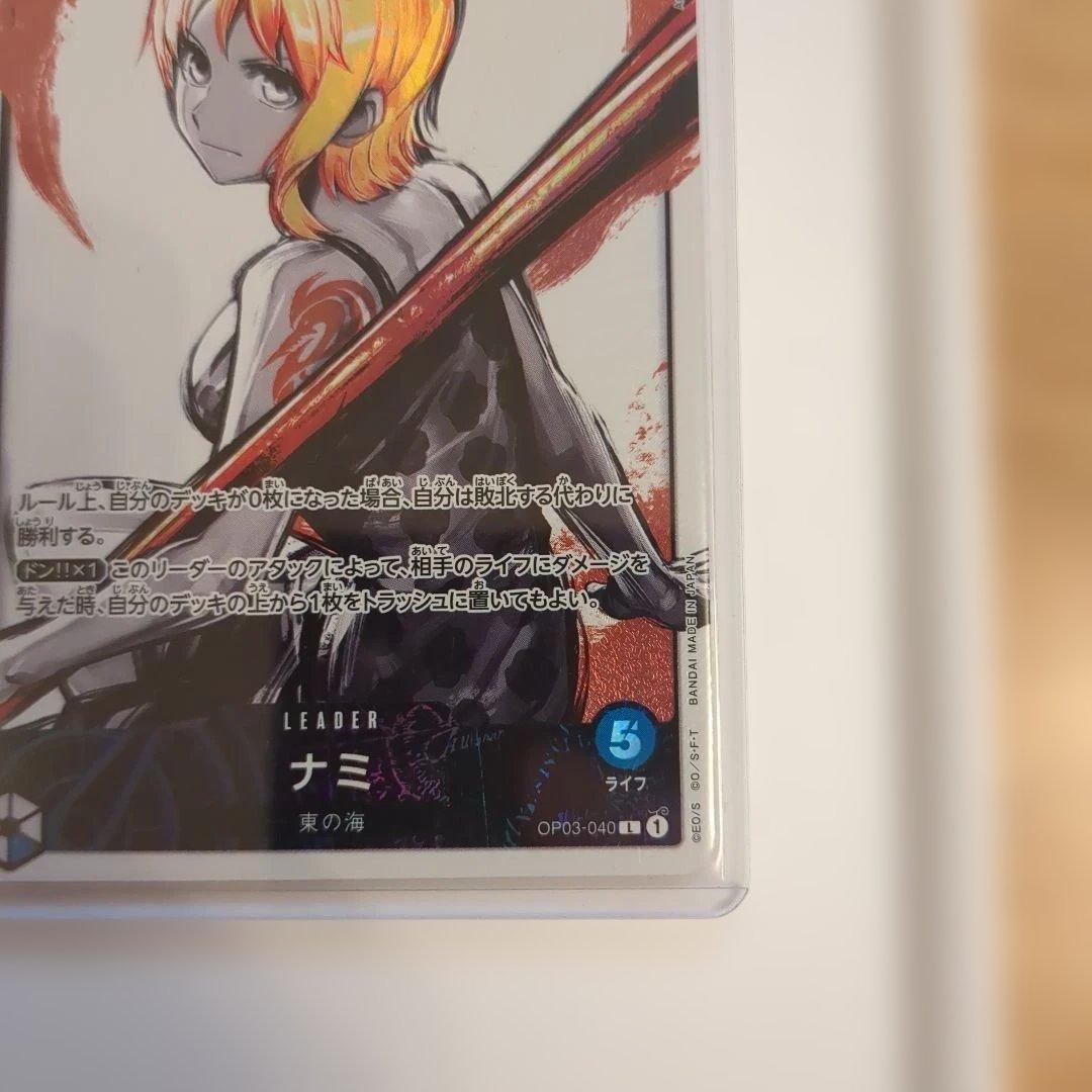 ナミ L リーダーパラレル(リーパラ) OP03-040　強大な敵　墨絵　②
