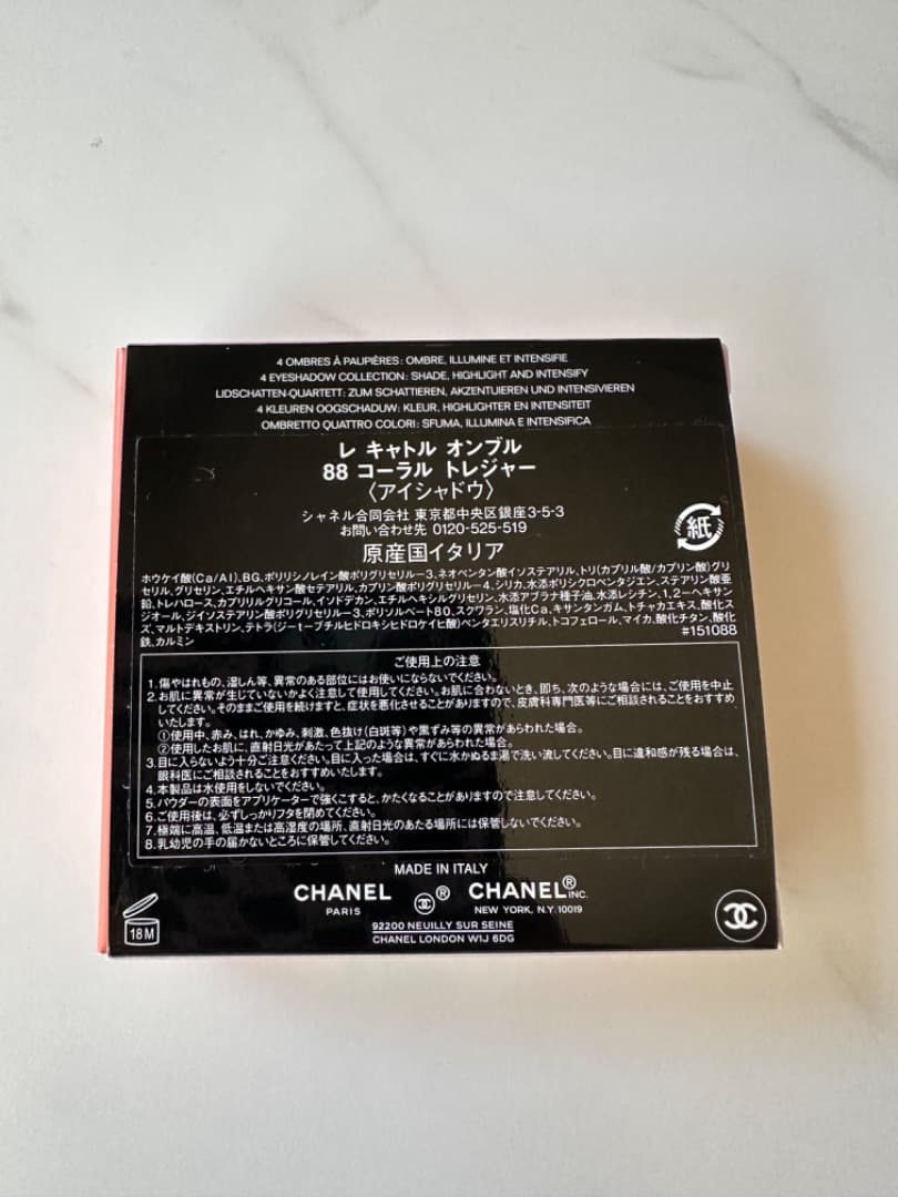 【新品】CHANEL シャネル レキャトル オンブル 88 コーラルトレジャー