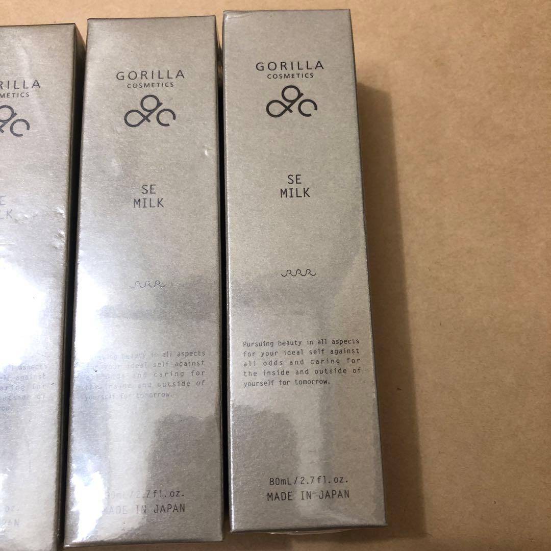 未使用　ゴリラコスメティクス SEミルク(乳液) 7本セット