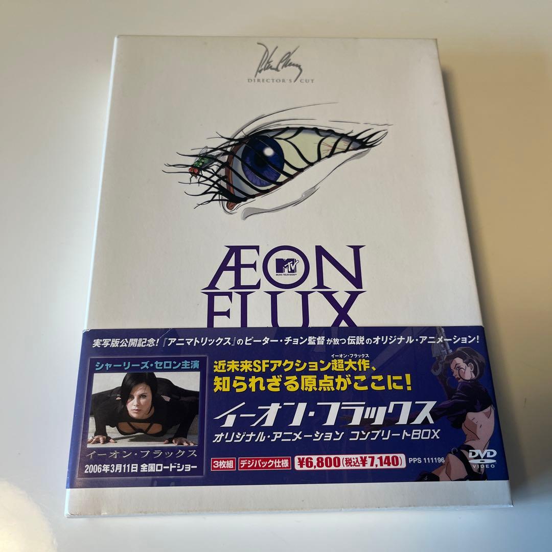 AEON FLUXイーオンフラックス オリジナルアニメーションコンプリートBOX