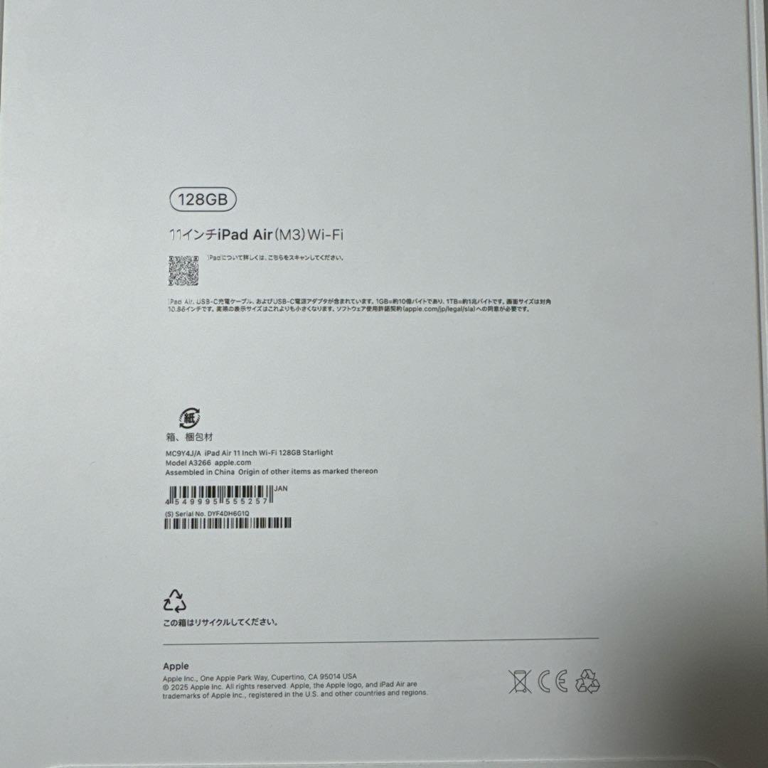 【E012】APPLE 11インチ　iPadAir M3 Wi-Fi 128GB