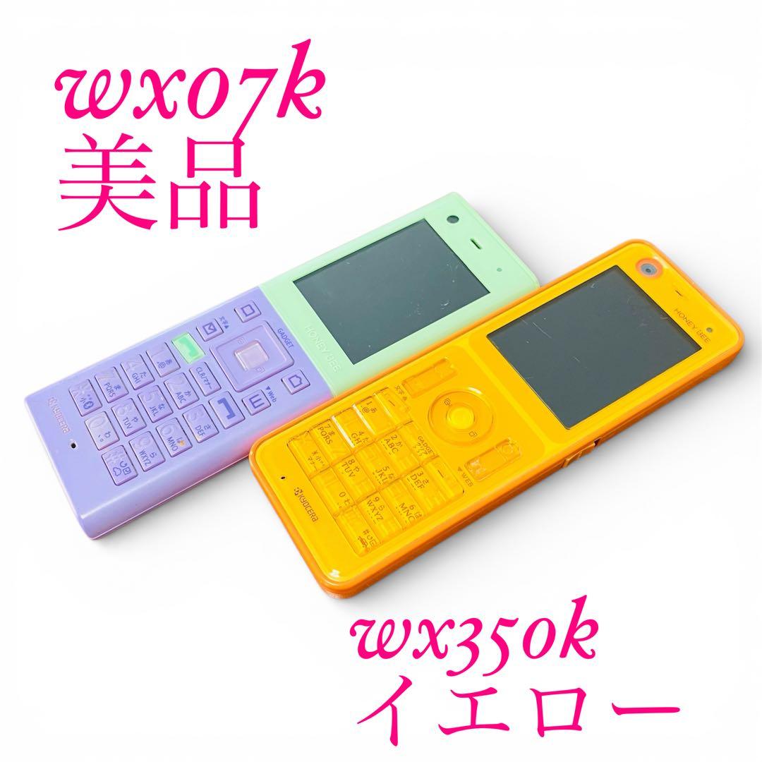 【希少・人気カラー】WILLCOM HONEY BEE 2台セット　充電池1個付