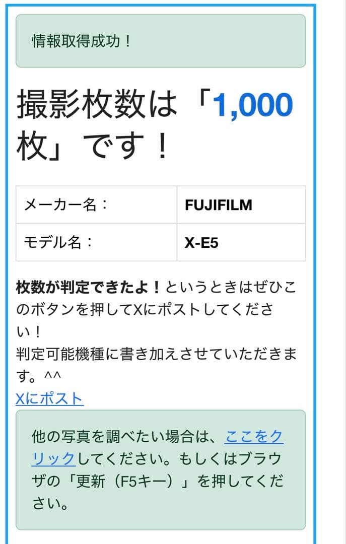 FUJIFILM X-E5 ボディ　ブラック