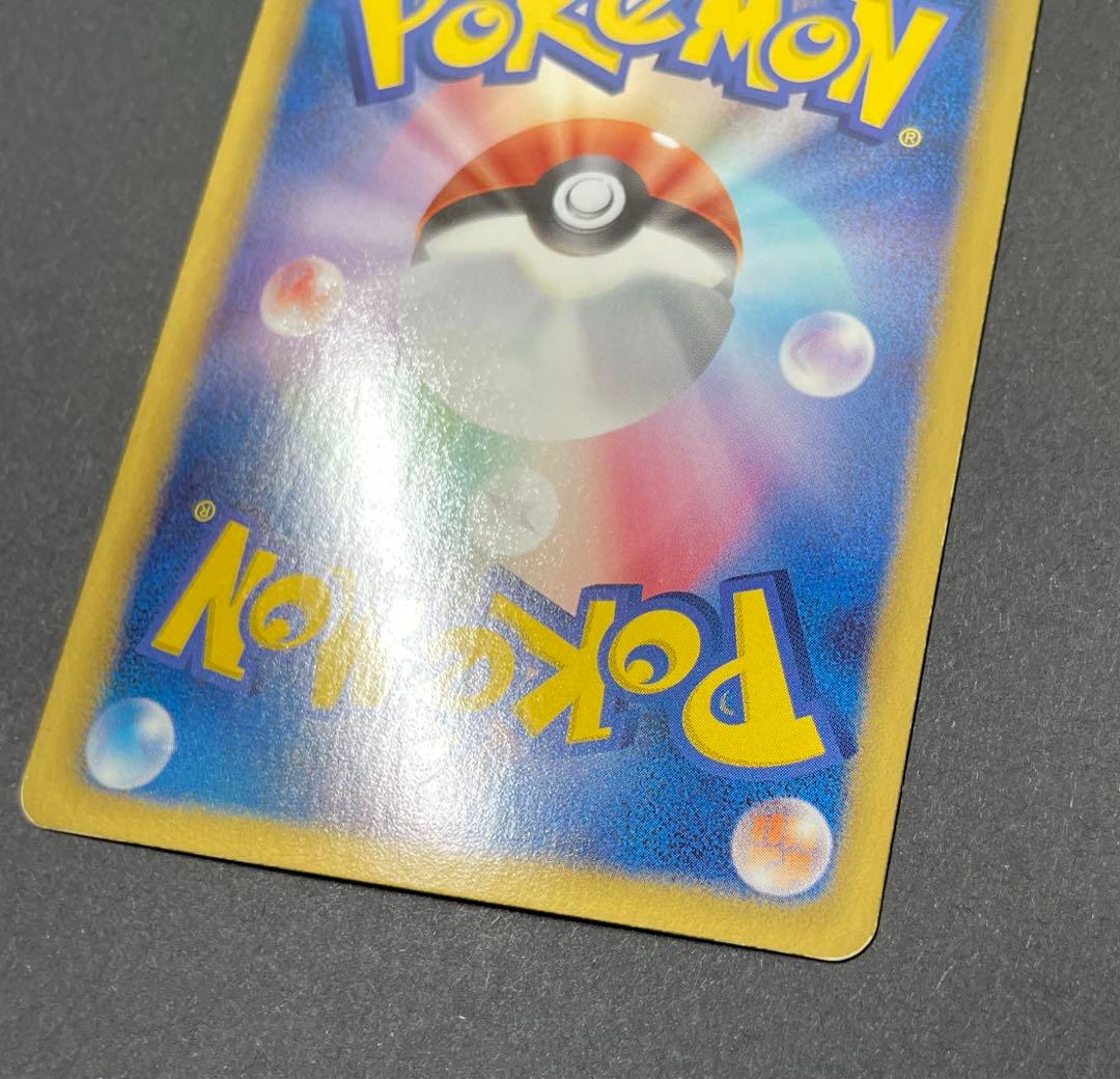 ピカチュウ シャイニーコレクション 007/020