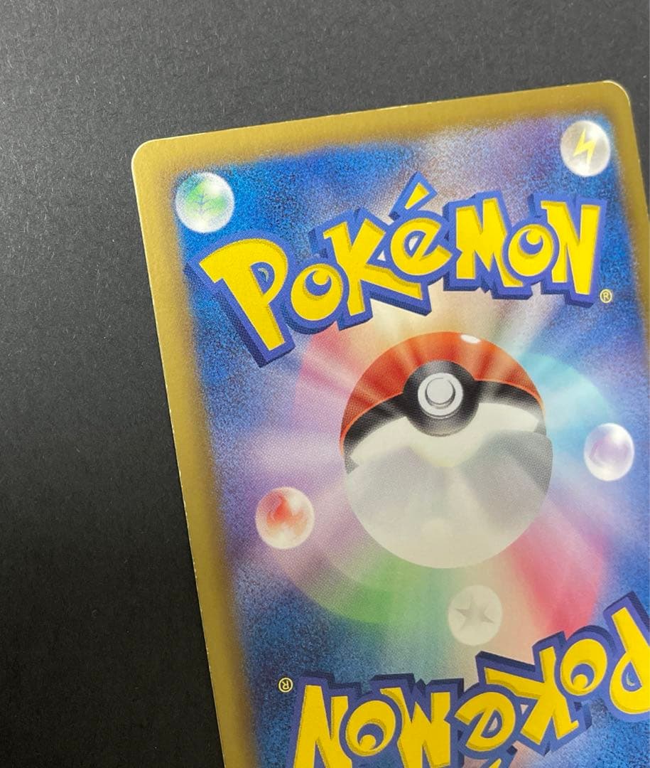 ピカチュウ シャイニーコレクション 007/020