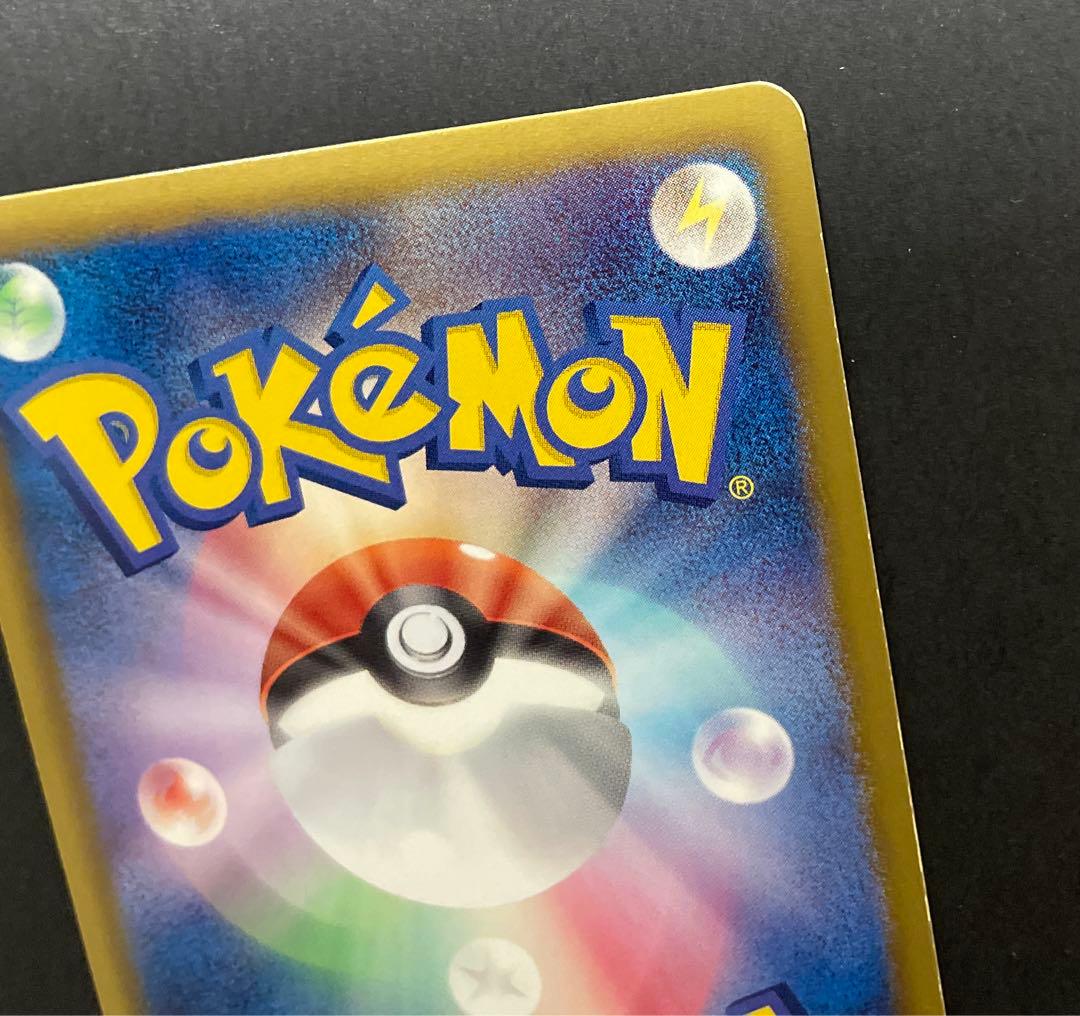 ピカチュウ シャイニーコレクション 007/020