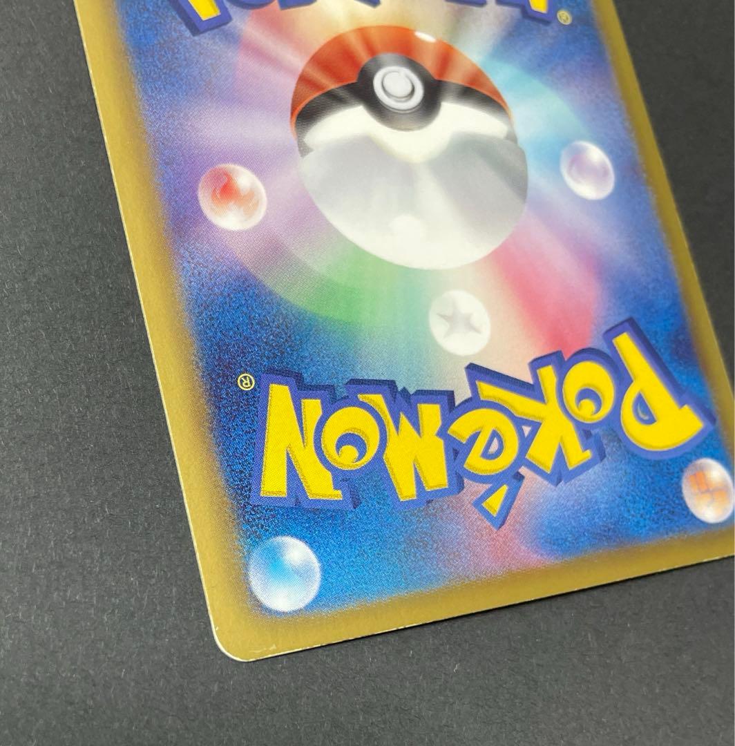 ピカチュウ シャイニーコレクション 007/020