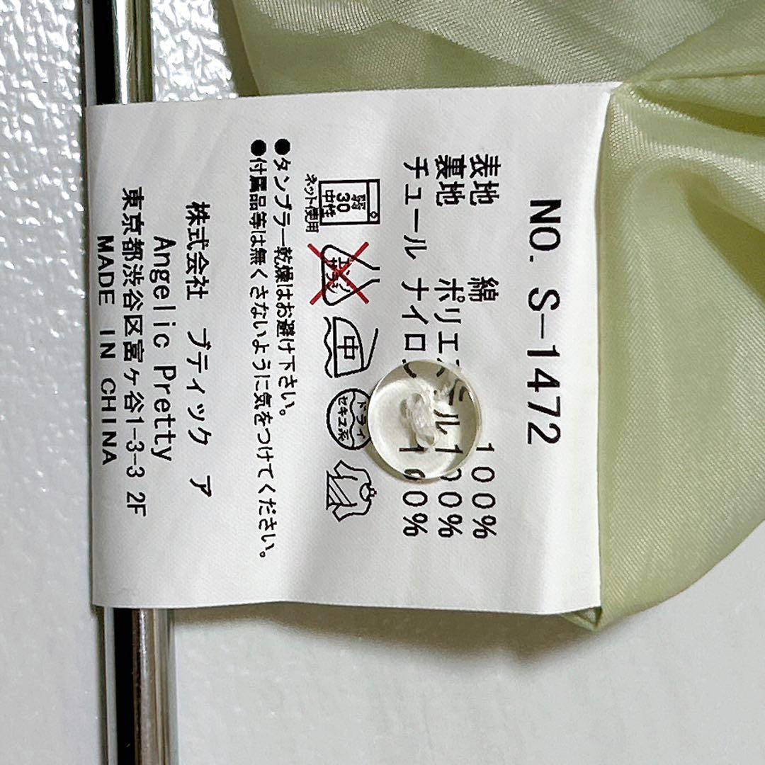 美品　Angelic Pretty ティアード　スカート　ミニ　フリル　平成