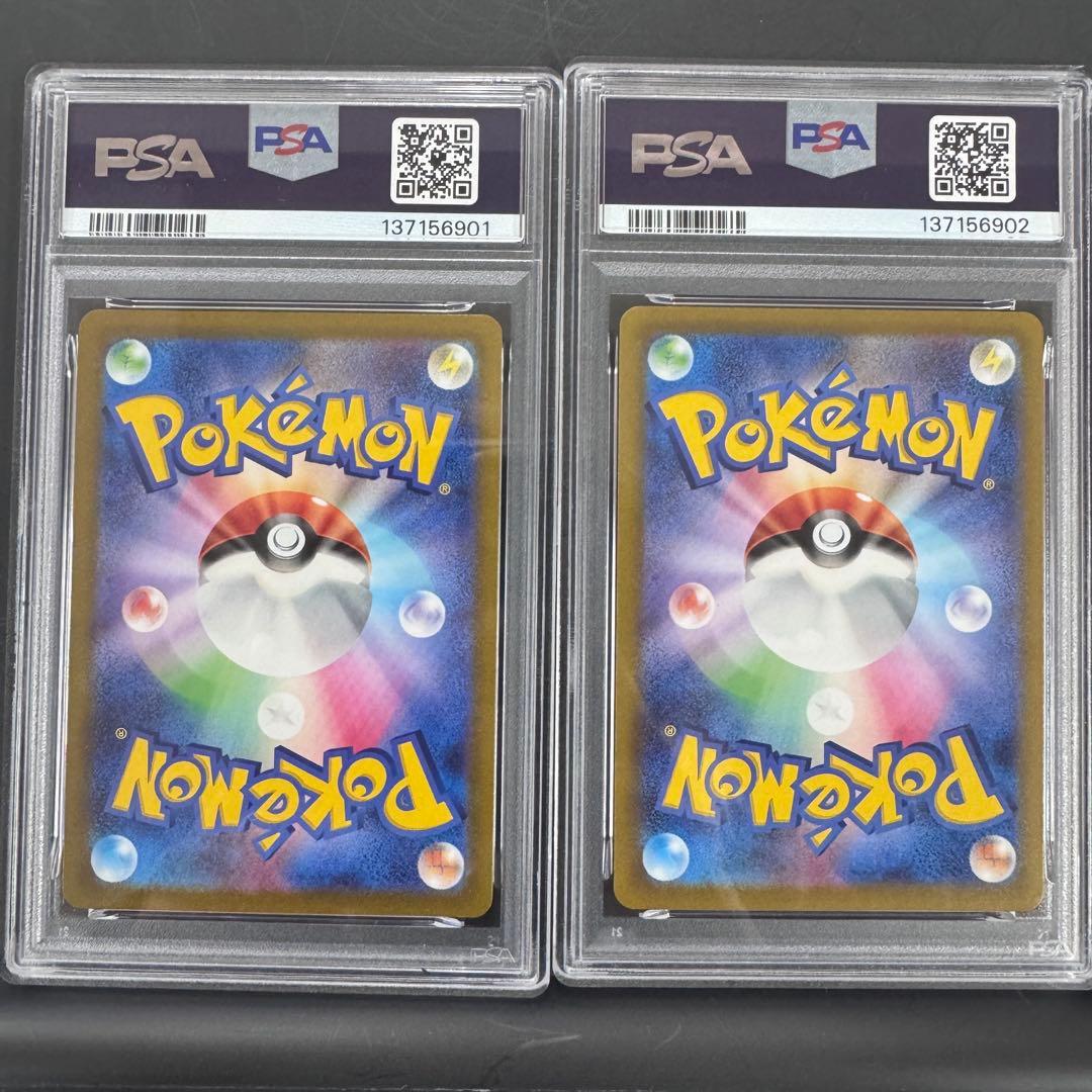 連番 PSA9 PSA8 セキ カイ SAR 2枚セット ポケモンカード