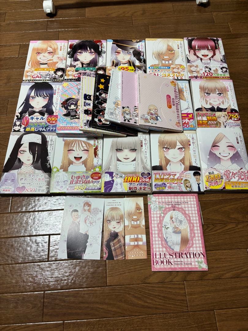 その着せ替え人形は恋をする　全巻セット＋特装版