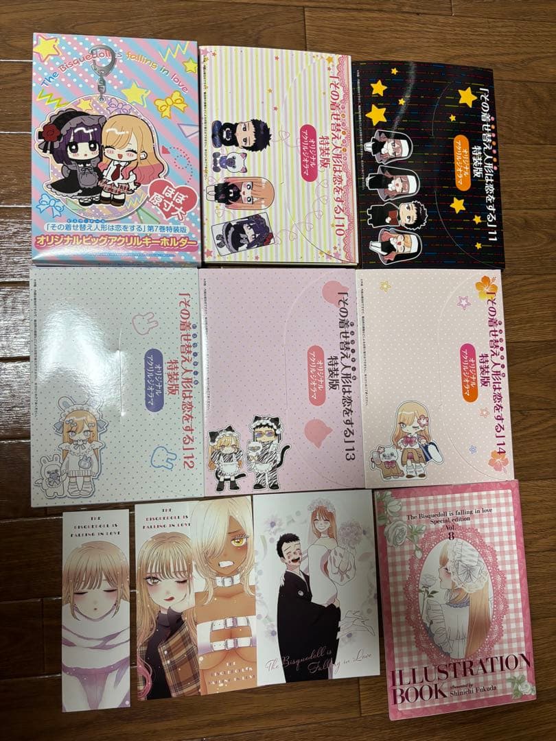 その着せ替え人形は恋をする　全巻セット＋特装版