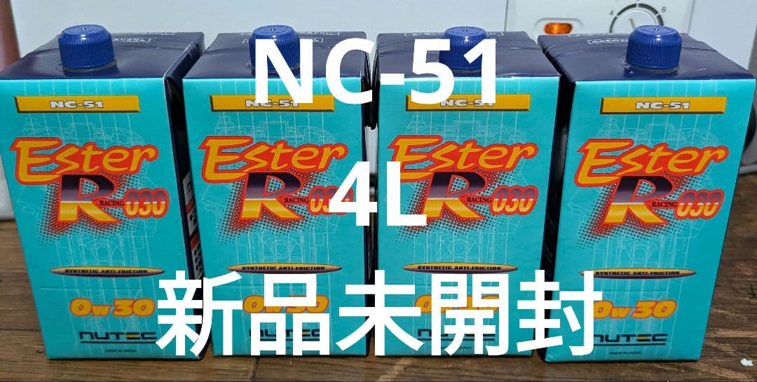 NUTEC 0W-30 NC-51 新品未開封 エンジンオイル 4本セット
