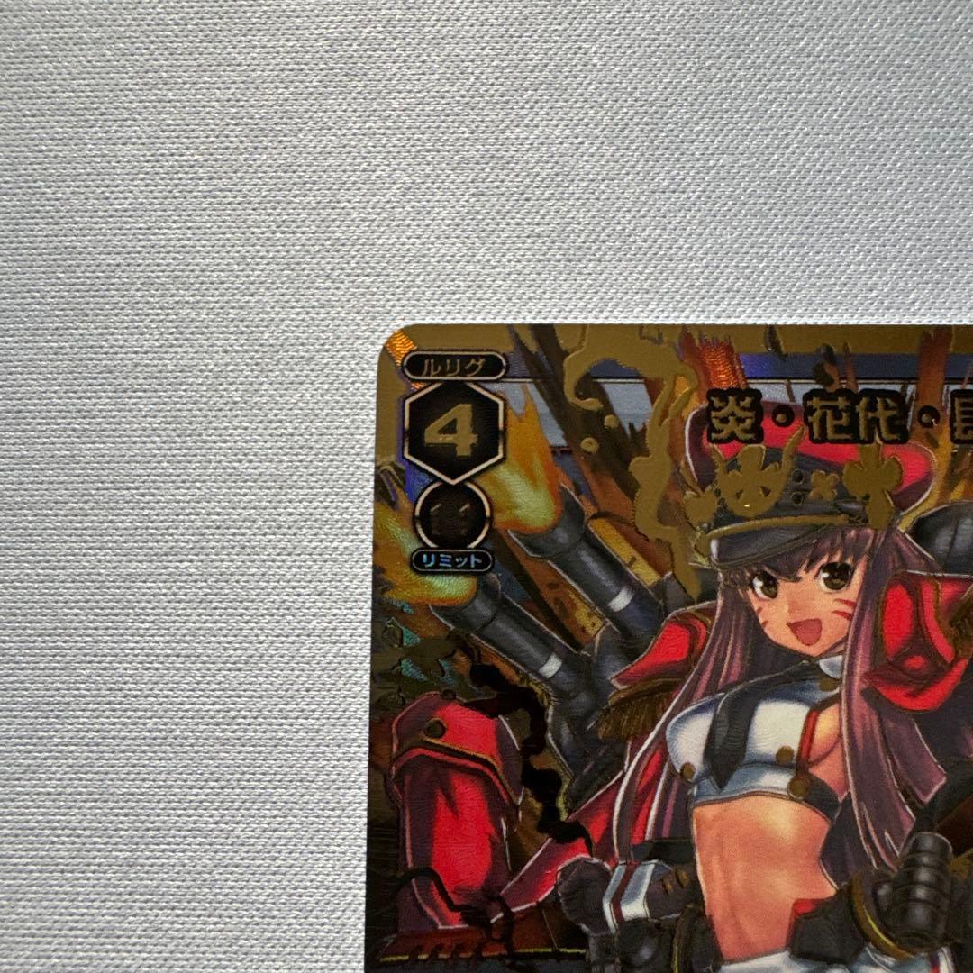 ウィクロス　【パラレル】WXEX01-06P 炎・花代・肆 LR-P 【金縁】