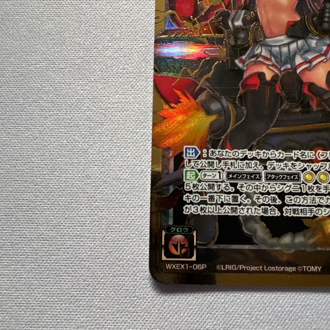 ウィクロス　【パラレル】WXEX01-06P 炎・花代・肆 LR-P 【金縁】