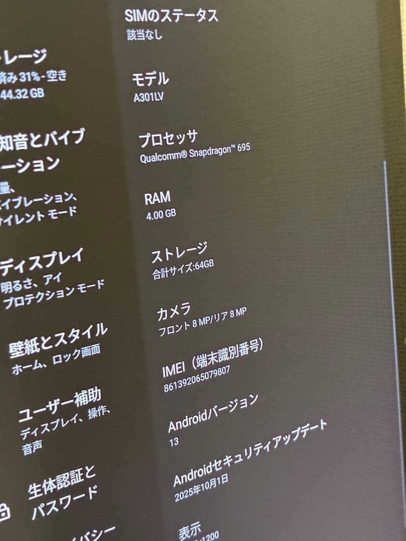 Lenovo TAB7 ホワイト