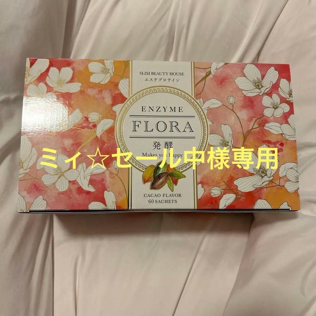 スリムビューティハウス エンザイムフローラ ココア味 60袋