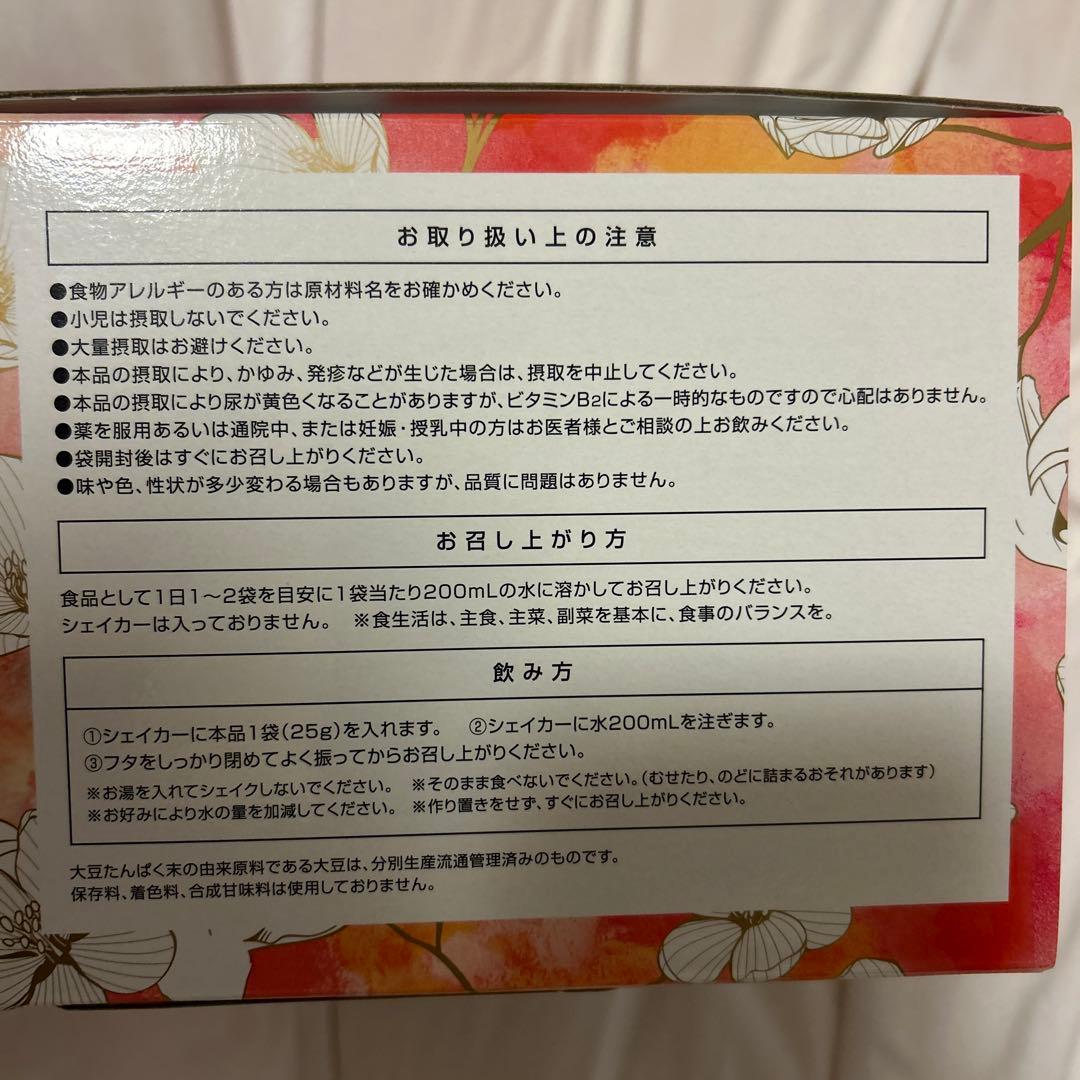 スリムビューティハウス エンザイムフローラ ココア味 60袋