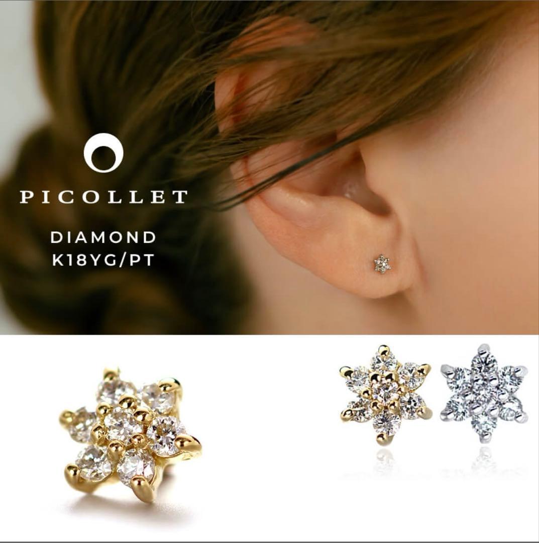 PICOLLET K18YG/PT ダイヤモンドフラワーピアス