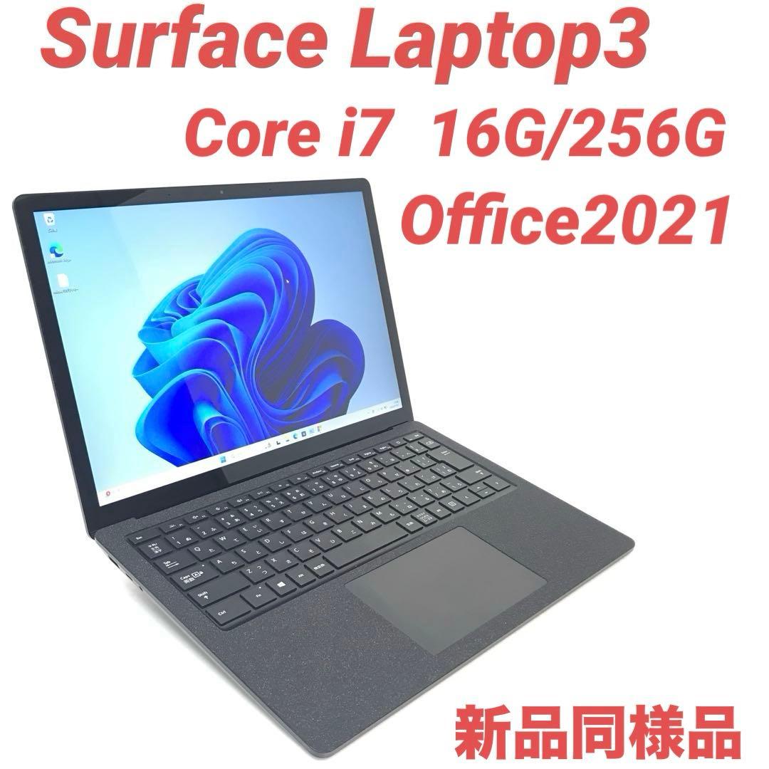 【準新品】 Surface Laptop3 i7 16G/256G Office