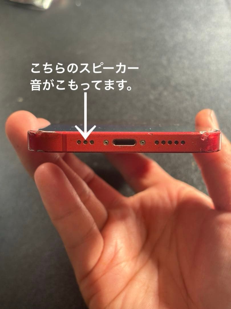 冷*ー様 iPhone 12 128GB 本体のみ