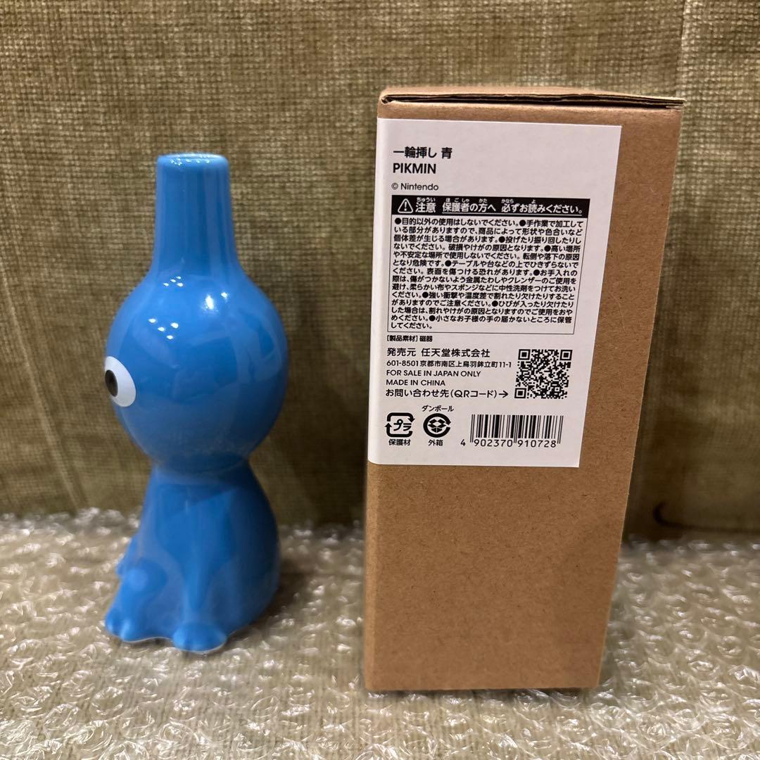 ●ピクミン花瓶 一輪挿し●