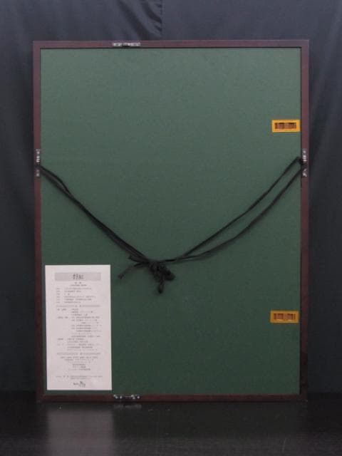 井堂雅夫『木陰』木版画 直筆サイン 200枚限定シリアルナンバー入り