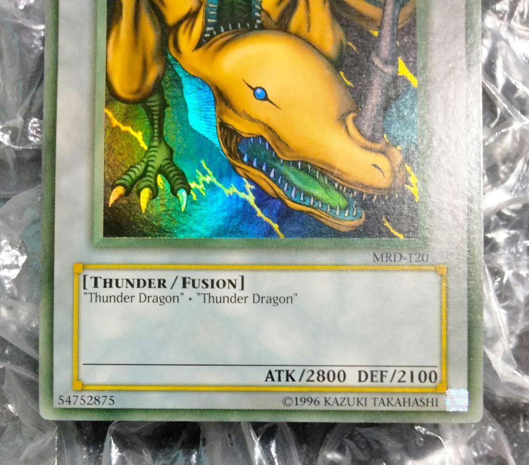 大セール エラー faded 双頭の雷龍　サンダー・ドラゴン　MRD-120