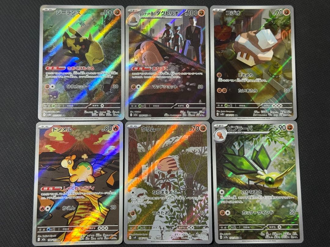ポケモンカード AR75枚セット まとめ売り