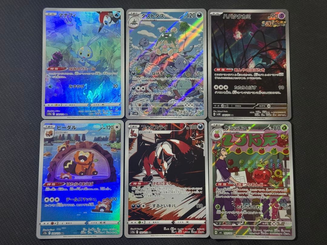 ポケモンカード AR75枚セット まとめ売り