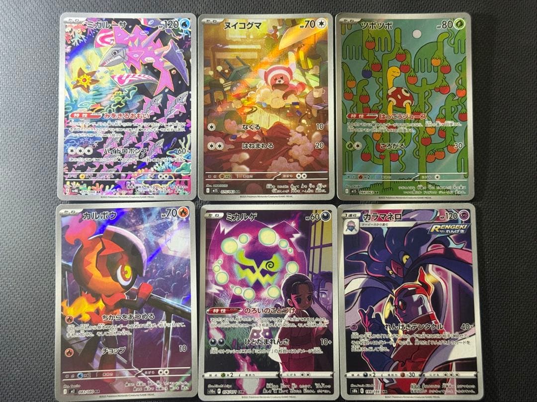 ポケモンカード AR75枚セット まとめ売り