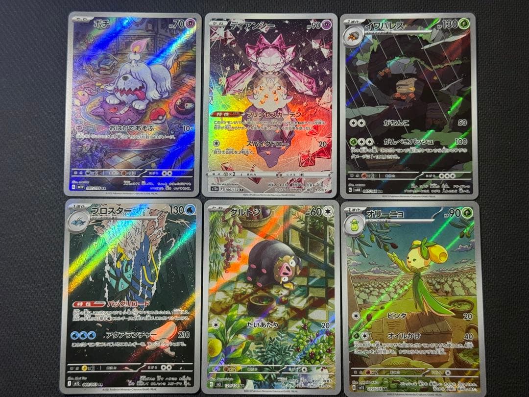 ポケモンカード AR75枚セット まとめ売り