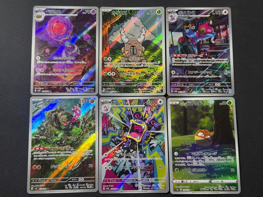 ポケモンカード AR75枚セット まとめ売り