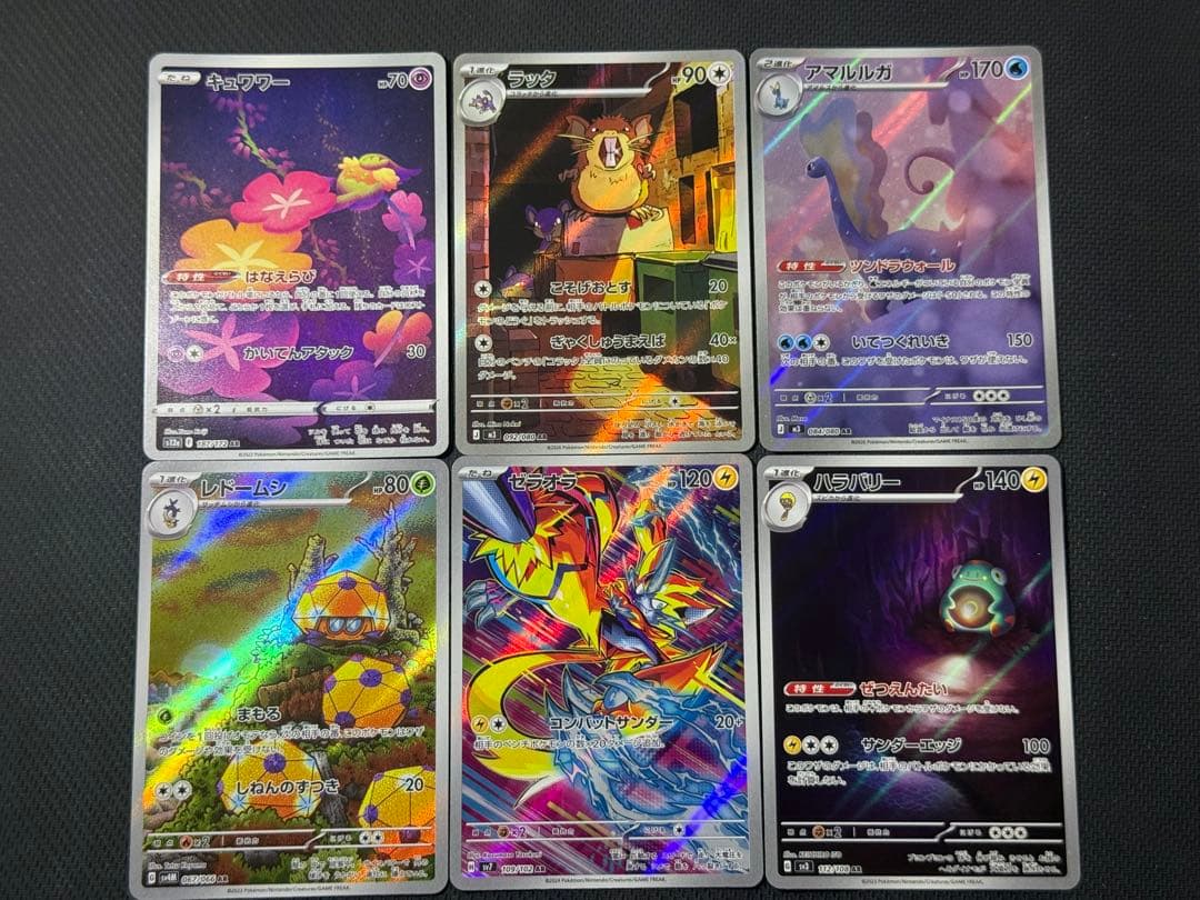 ポケモンカード AR75枚セット まとめ売り