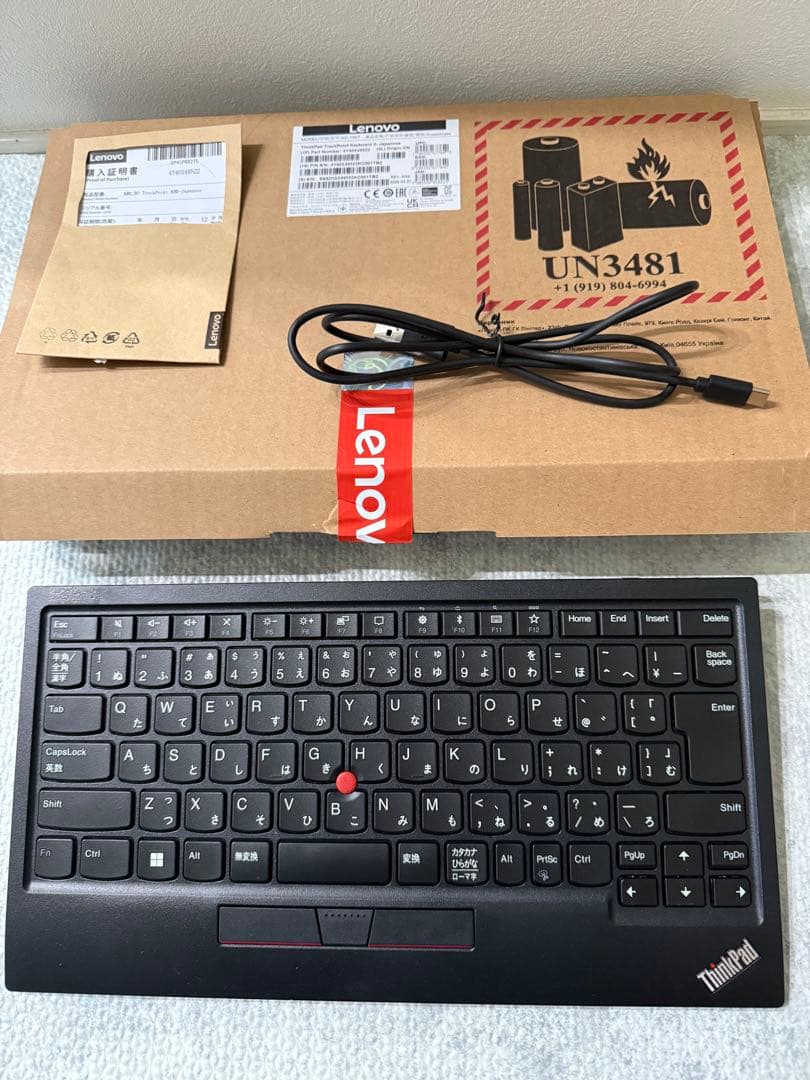 Lenovo ThinkPad トラックポイント キーボード II - 日本語
