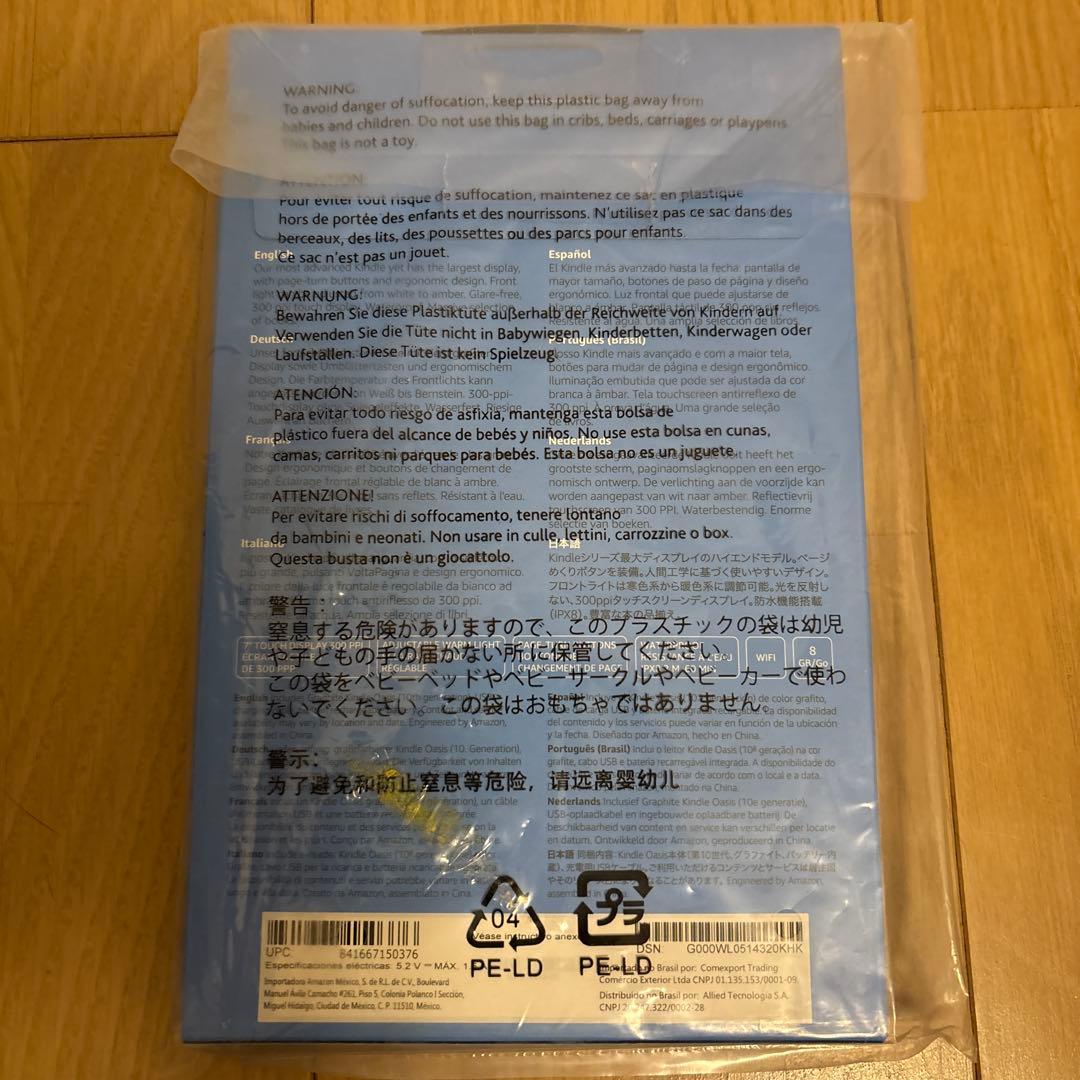 Kindle Oasis 色調調節ライト搭載 wifi 8GB