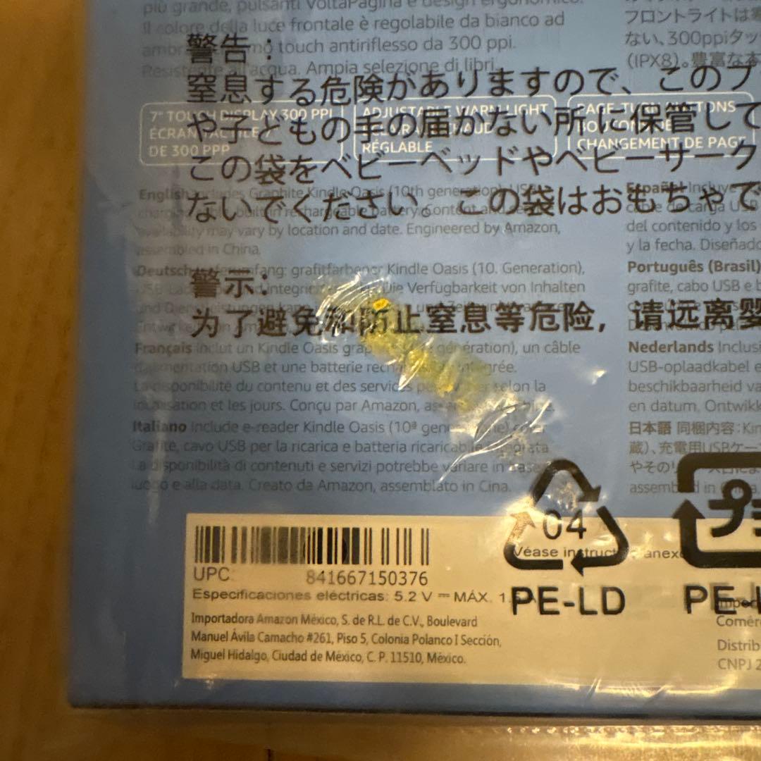 Kindle Oasis 色調調節ライト搭載 wifi 8GB