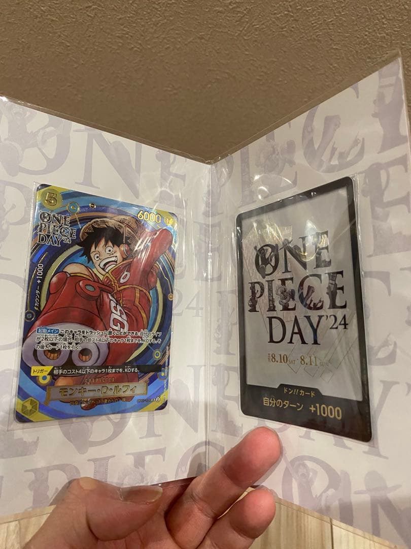 プレミアムコレクション　DAY24