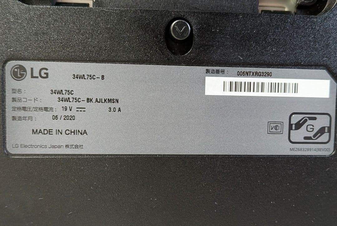 美品！モニターアームなし　スタンドなし　LGの曲面ディスプレイ　34WL75