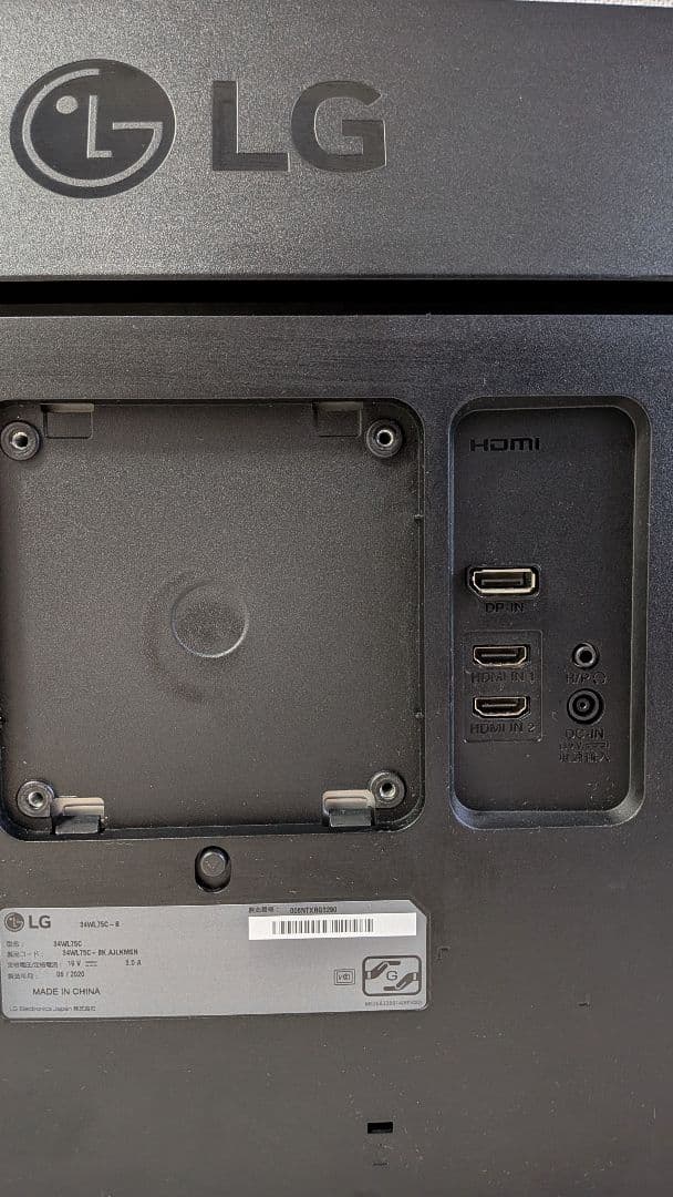 美品！モニターアームなし　スタンドなし　LGの曲面ディスプレイ　34WL75